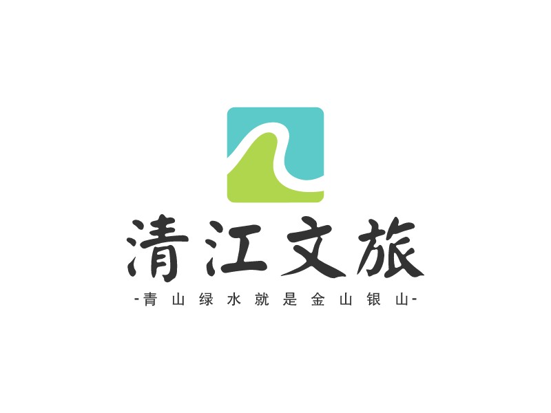 清江文旅logo設計